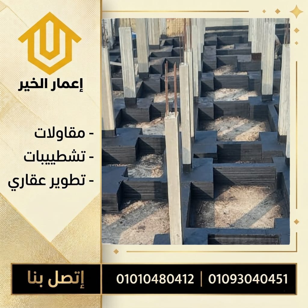 عمارة سكنية